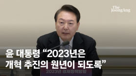 尹, 취임 후 첫 '적폐 청산' 발언…"노조부패 척결해야"