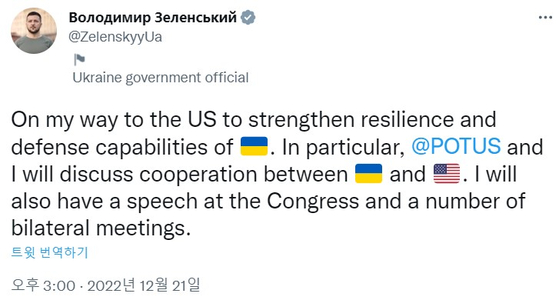 볼로디미르 젤렌스키 우크라이나 대통령은 21일(현지시간) 자신의 트위터에 ″미국으로 가는길″이라는 글을 올렸다. 이후 1시간 뒤 폴란드에서 젤렌스키 대통령을 태운 미군 군용기가 이륙했다. 사진 젤렌스키 트위터 캡처 
