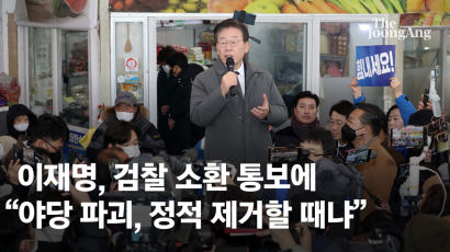 검찰 ‘성남FC 의혹’ 이재명 피의자 소환통보