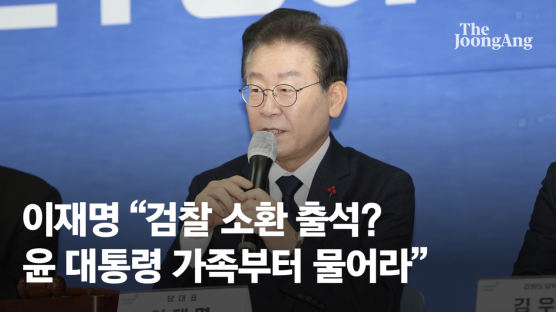 이재명, 檢소환 출석 묻자 "尹가족 언제 조사 받는지 물어라" 