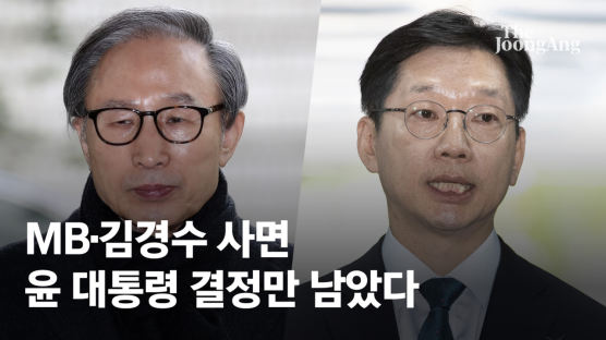 민주당 "MB, 사면으로 벌금 82억 면제…김경수 들러리 삼았다"
