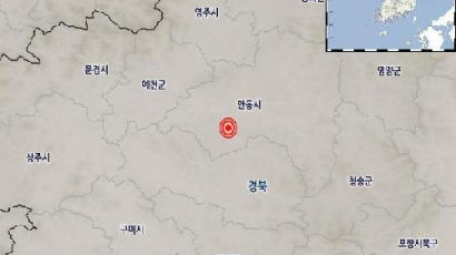 기상청 “경북 안동 남서쪽서 규모 2.6 지진”
