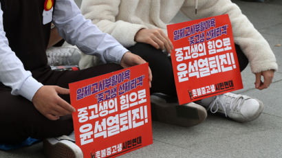 서울시, ‘尹 퇴진 집회’ 촛불연대 등록말소…“보조금도 환수”