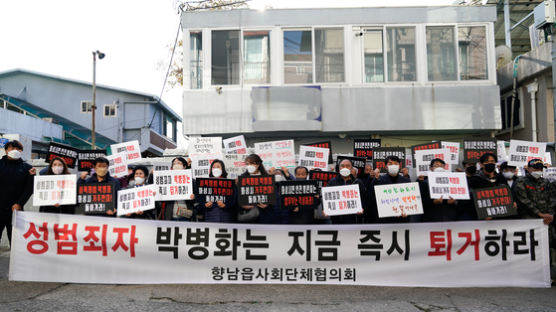 ‘성범죄자 박병화 퇴거 촉구’ 화성시민 5만여명 서명부 제출