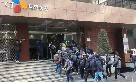 지난 2월 10일 CJ대한통운 본사 점거를 위해 진입하는 택배노조원들. 연합뉴스