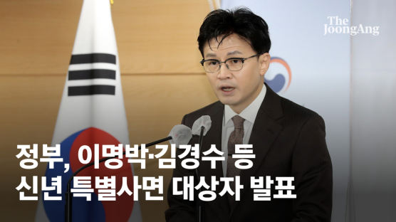 정부, MB 벌금 82억 면제…사면 거부 김경수엔 "사면권자 결단"