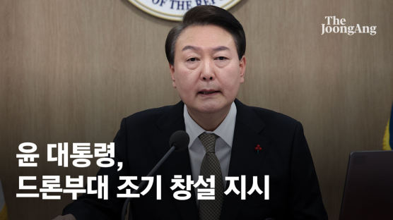 尹 “북한 선의에 의존한 대북정책, 얼마나 위험한지 보셨을 것"