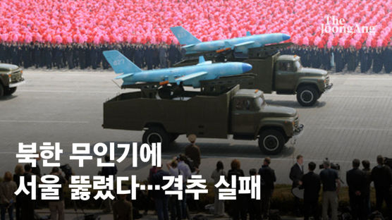 김여정 협박에 ICBM 주시할때…韓뒤통수 때린 '무인기 침공'