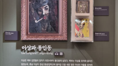 1930년대 서촌으로 시간여행…이상·윤동주·염상섭 만나볼까