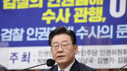 이재명 "尹정부 검찰, 민주주의 파괴하는 도구로 전락"