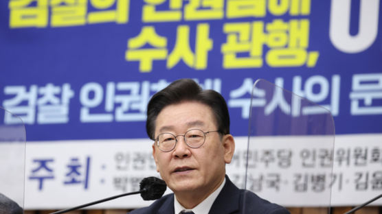 이재명 "尹정부 검찰, 민주주의 파괴하는 도구로 전락"