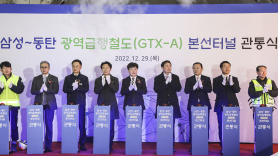 [포토타임] GTX-A '삼성~동탄' 관통식 열려... 국토부 2024년 상반기 개통 계획 