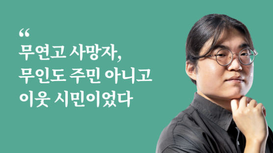 "누가 오나요?"는 오해...무연고 사망 장례식, 붐비는 이유 [김민석의 살아내다]