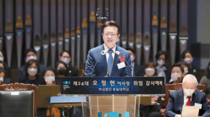 [VISION 2023 다시 한번 사랑으로] “숭실인들 땀과 노력이 결실 맺도록 최선” 오정현 담임목사, 제24대 이사장에 취임