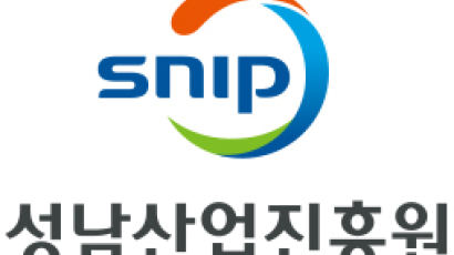성남산업진흥원, 소외계층에 사랑나눔실천 후원금 전달