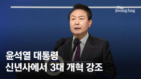尹 "노동개혁하겠다, 강성노조와 타협 안해"…경제단체들 "환영"