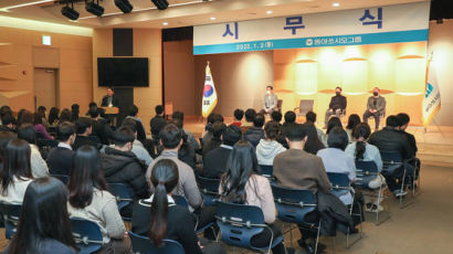 동아쏘시오그룹, 2023년 시무식 개최