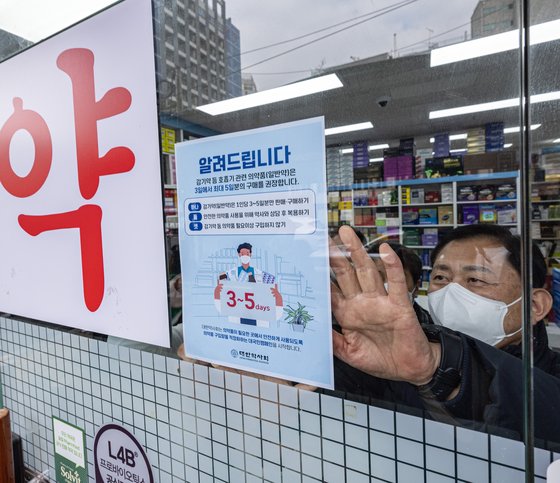 정부, 감기약 구매량 제한 예고…약사 “미리 사재기 늘 것” | 중앙일보