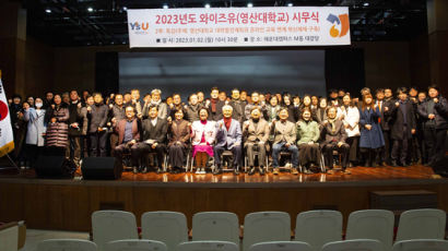 영산대, ‘유다시티’ 설명회 개최···새해 교육혁신 시동 