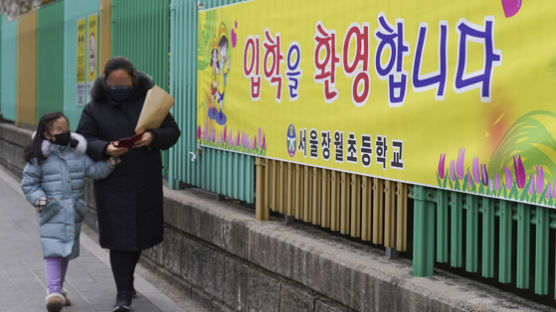 서울 공립 초등학교 4일부터 신입생 예비소집 실시