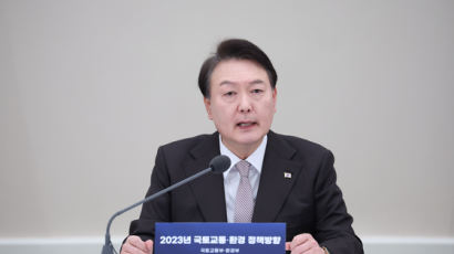 尹대통령 “부동산 규제, 과감하고 속도감 있게 풀어야”