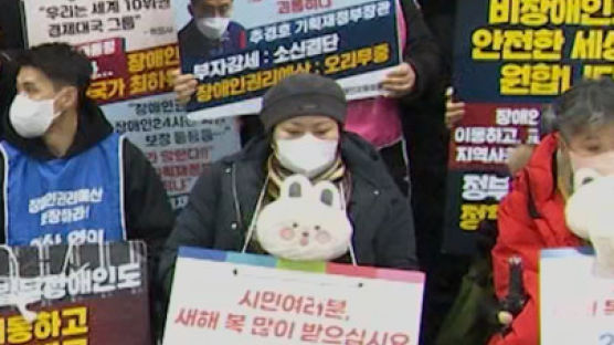 "차별 말라"vs"장애인 망신"…전장연 시위, 14시간 대치 끝 해산