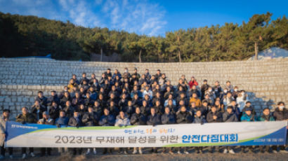 남부발전, ‘3무’ 달성 위한 안전다짐대회 개최 