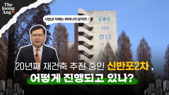 서울서 4번째 ‘입지 끝판왕’…한강 780m 품은 신반포 2차