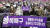  5일 프로배구 여자부 흥국생명과 GS칼텍스 경기에서 구단에 항의하고 선수들을 지지한다는 의미로 자체 제작 피켓을 들고 있는 흥국생명 팬들. 뉴스1