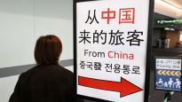  ‘음성확인서 의무’ 첫날 중국발 입국자, 1주 전보다 15% 줄었다