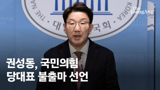[속보] 권성동 "당대표 불출마…尹최측근 지도부 입성 우려 수용"