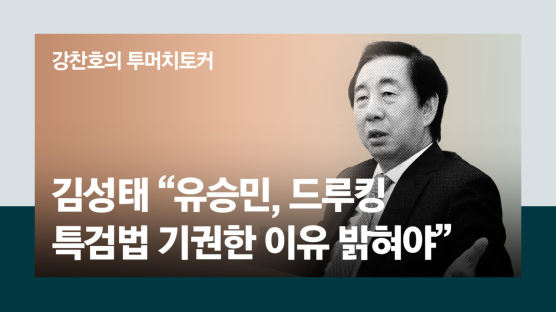 [단독] 김성태 "유승민 특검법 기권, 인사청탁 수사 떨었기 때문일 것" 