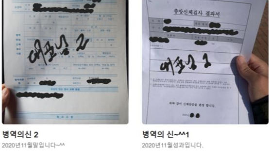 운동선수·래퍼 등 '가짜 뇌전증 병역기피' 의혹…검찰, 의료계 자료 확보