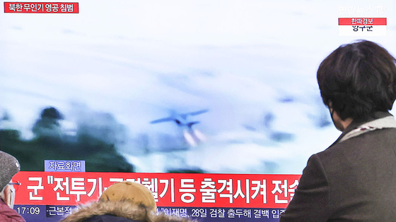 지난달 26일 서울역 대합실에서 시민들이 북한 무인기 영공 침범과 관련된 뉴스를 시청하고 있다. 연합뉴스