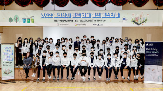 아이들과미래재단, 램리서치 헬로코딩캠프 페스티벌 개최