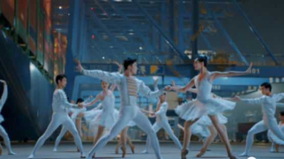 [중국칭다오통신] ‘칭다오항에서 발레 공연을?’ 사상·예술·기술이 융합돼 전파되다
