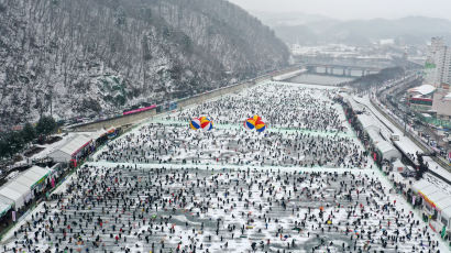 [포토타임] CNN 선정 '겨울 7대 불가사의' 화천 산천어 축제 개막