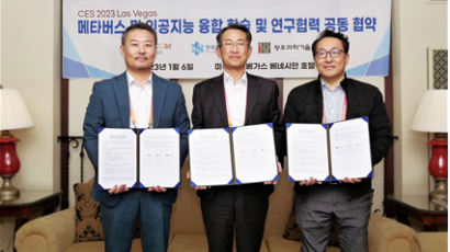 한국공대, 미CES2023 참가 기업들과 업무협약 체결