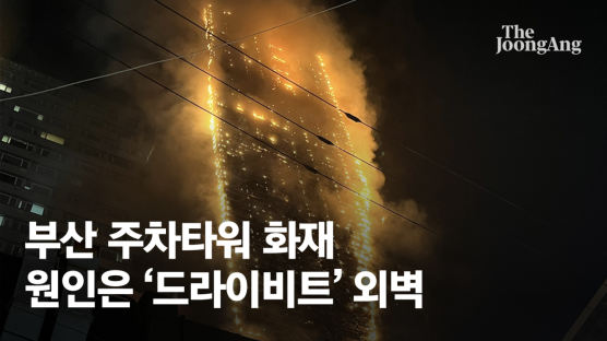 부산 오피스텔 주차타워서 화재…대응 2단계 발령
