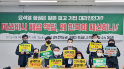 "피해자 들러리 세운다"...日 강제동원 피해자 측 공개토론회 보이콧 