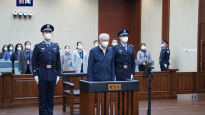 中법원, 430억원 뇌물수수 공안통 거물에 사형 집행유예…개인재산 압수