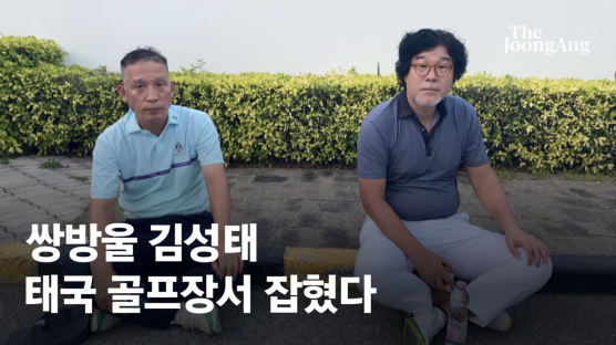 조폭→불법도박→쌍방울 회장…대북사업으로 재벌 꿈꾼 김성태
