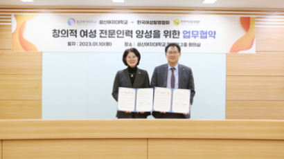 성신여대, 한국여성발명협회와 여성 전문인력 양성 위한 업무협약