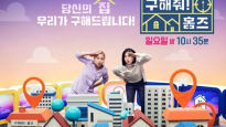 413채 빌라왕 '구해줘 홈즈' 출연…놀란 MBC 다시보기 삭제 