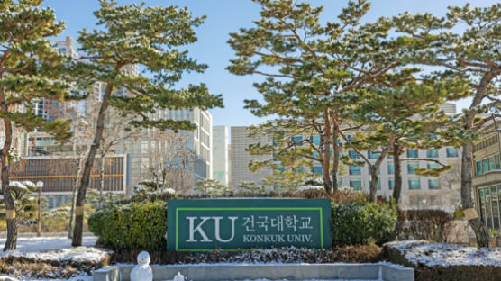 건국대, 내달 5일 고교학점제 전문가 모여 ‘KU컨퍼런스’ 개최