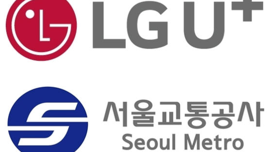 LGU+·서울교통공사 “UAM 복합 환승센터 공동 조성”