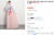 국내 오픈 마켓에서 한복을 '한푸'로 소개해 판매하고 있는 화면. 서경덕 교수 페이스북 캡처