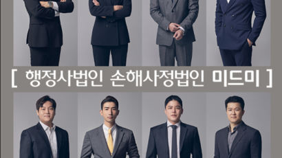 미드미, ‘2022 소비자만족 브랜드’ 행정사 부문 대상 수상