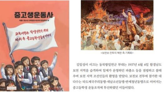 "尹퇴진" 외친 중고생단체 반전…10대 단 3%뿐인 정치이념단체
