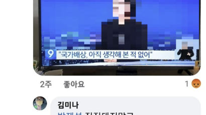 이태원 참사 유족 "김미나 의원 제명 안 되면 서명운동 불사"